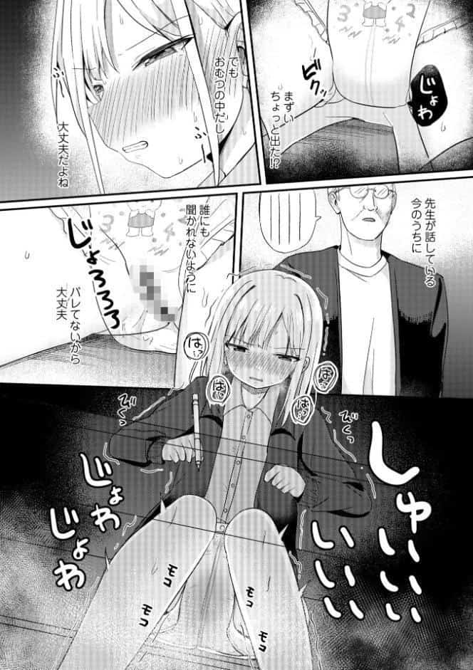 なんで私がこんなこと！！