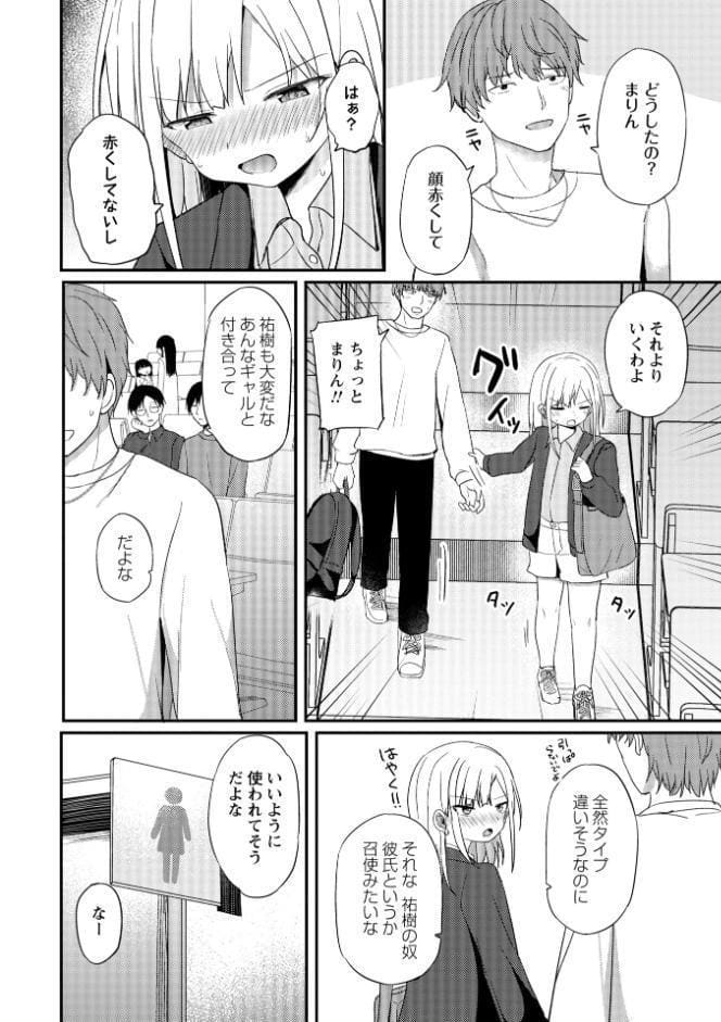 なんで私がこんなこと！！