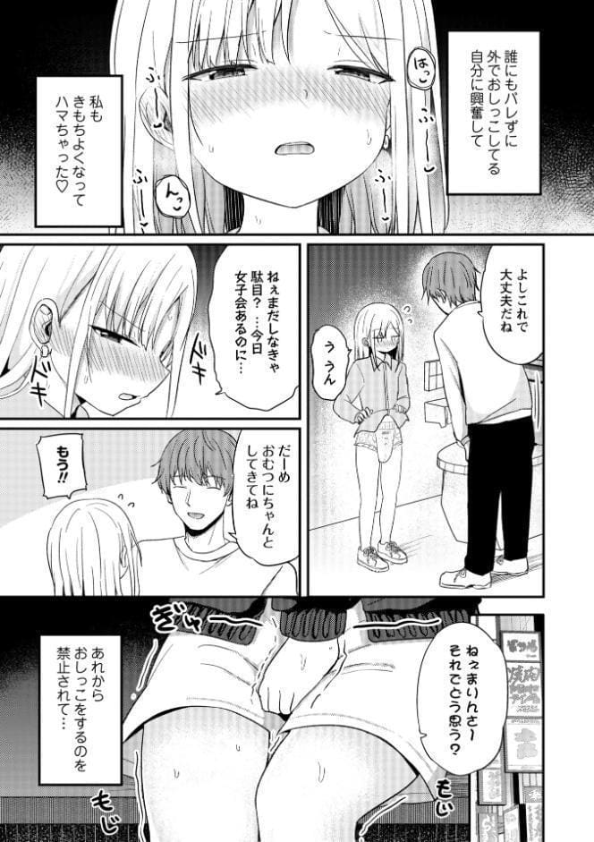 なんで私がこんなこと！！