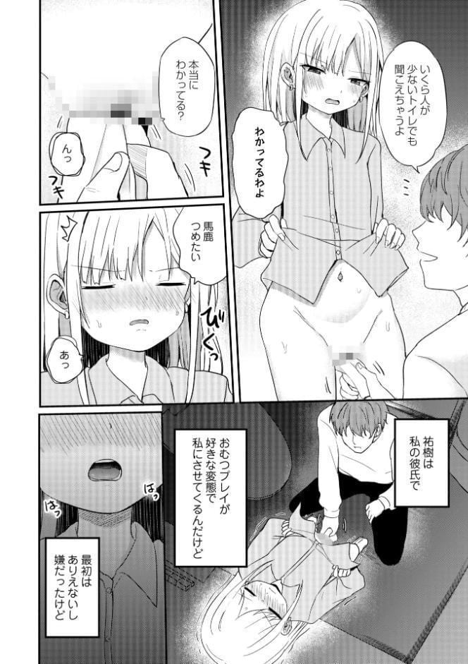 なんで私がこんなこと！！
