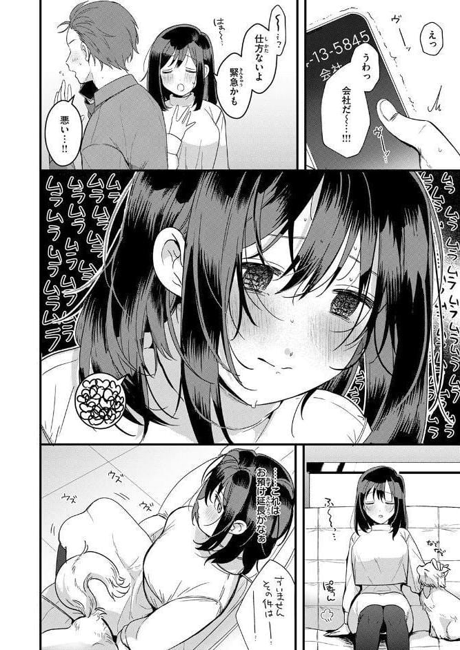 ママだからシたい