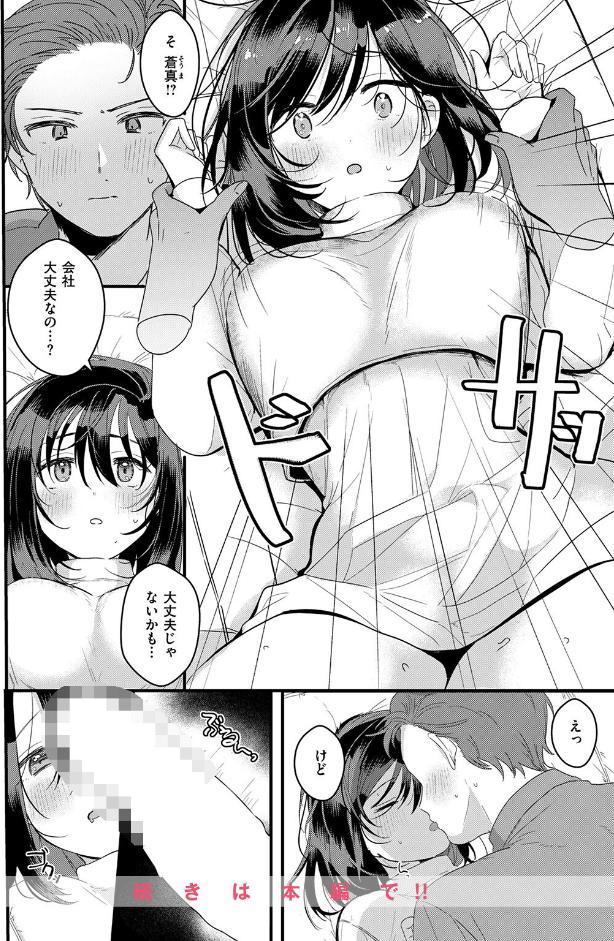ママだからシたい