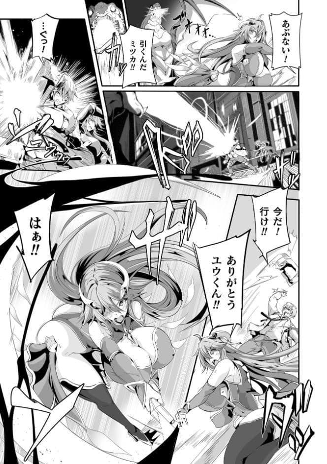 魔獣掃討戦姫ミツカ 1話【単話】