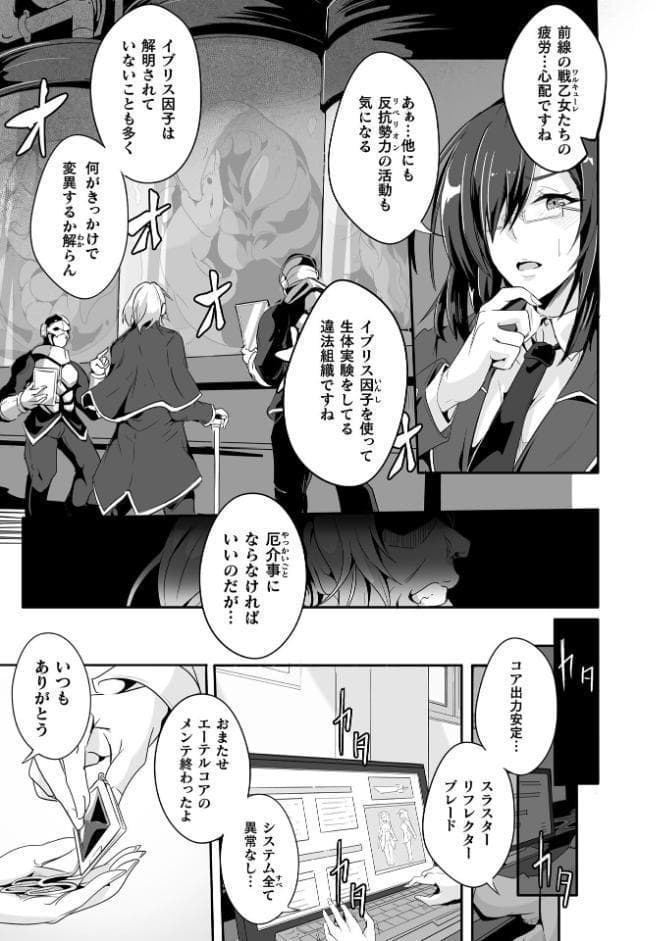 魔獣掃討戦姫ミツカ 1話【単話】