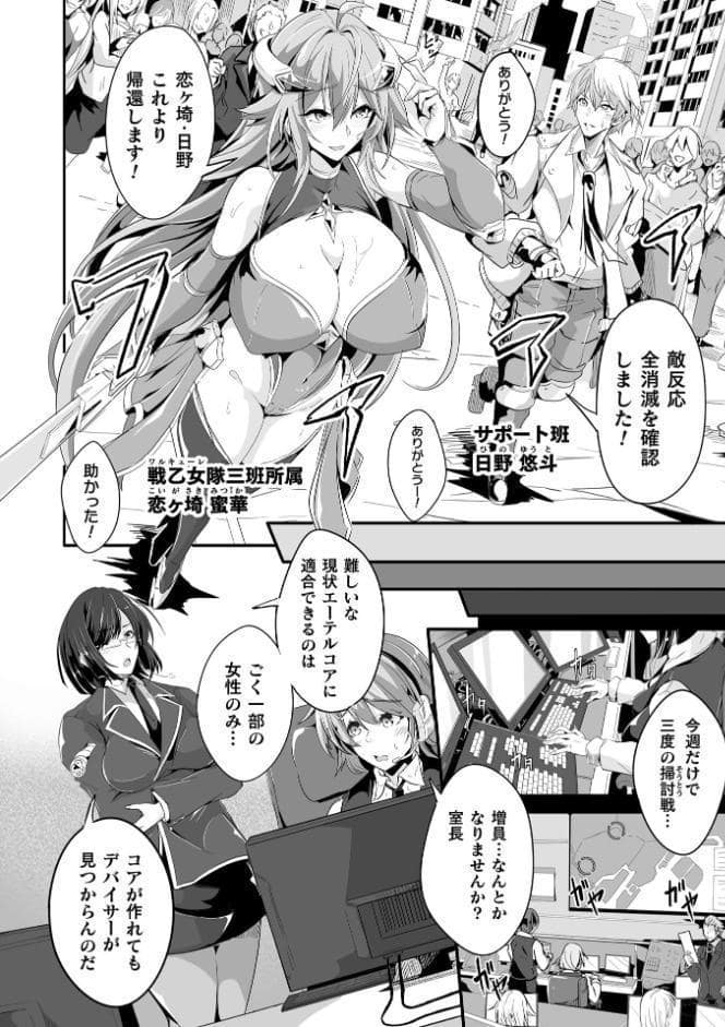 魔獣掃討戦姫ミツカ 1話【単話】