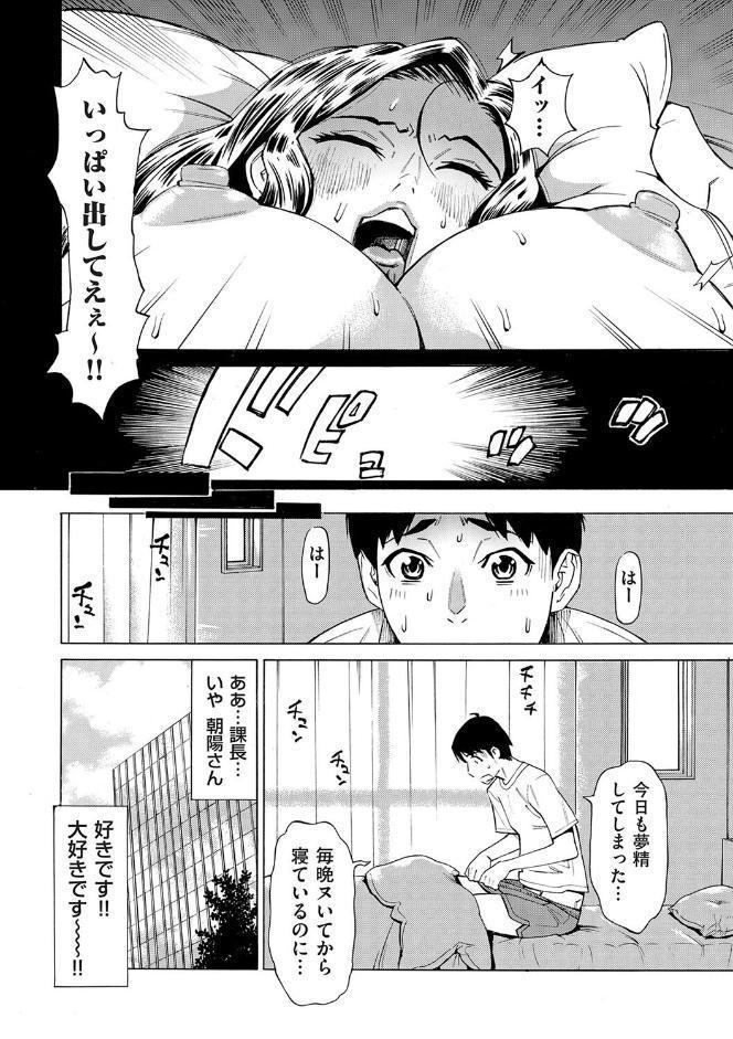 Three MILFs 福良家の淫乱3熟女 第1話