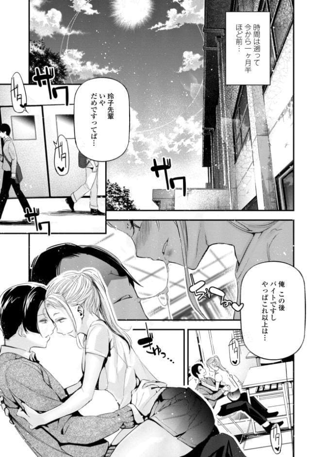 姫サーのヲタ【デジタル版】