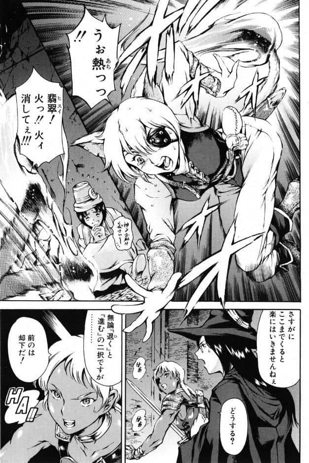 ヒロイック ファンタズム 第二章 魔王の塔