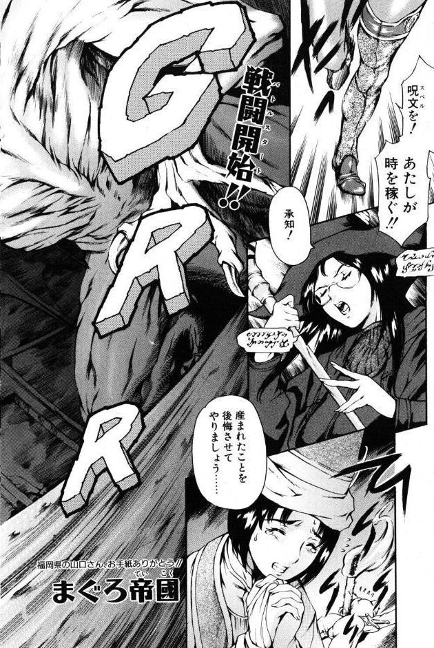 ヒロイック ファンタズム 第二章 魔王の塔