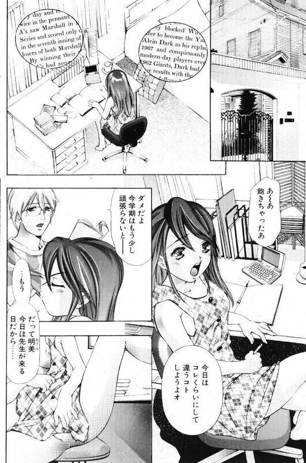 冷えた迷宮