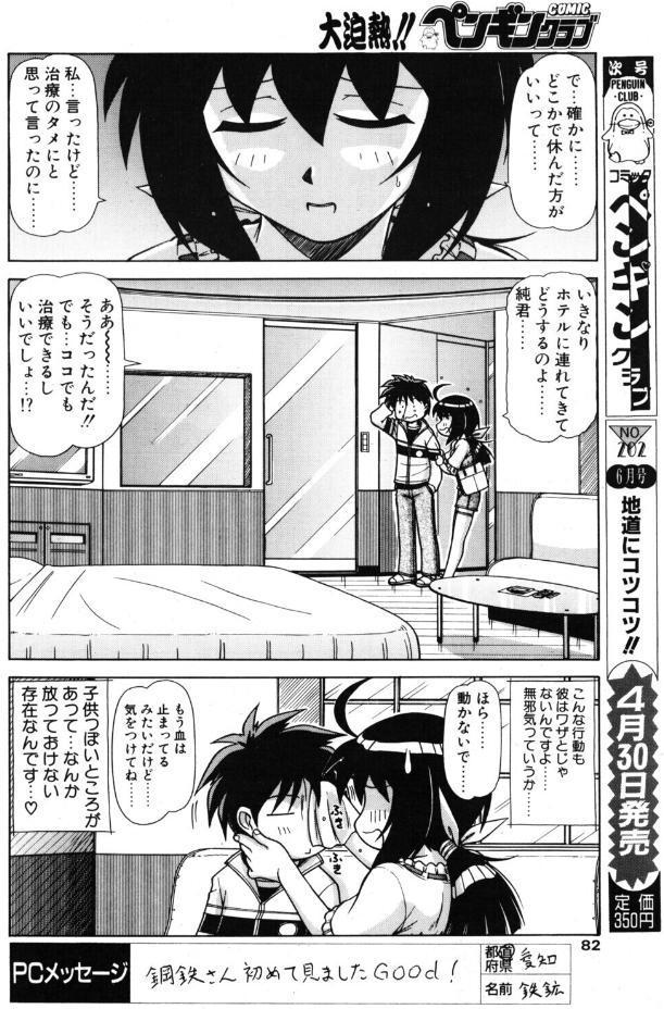 萌日記 3
