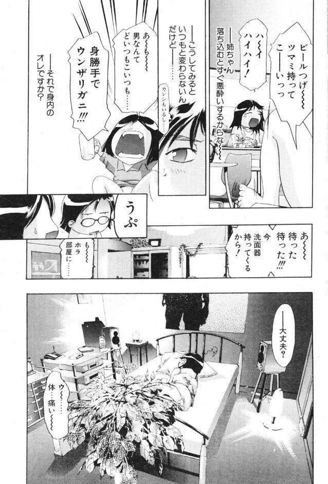 愛あるうちに愛の中を歩め