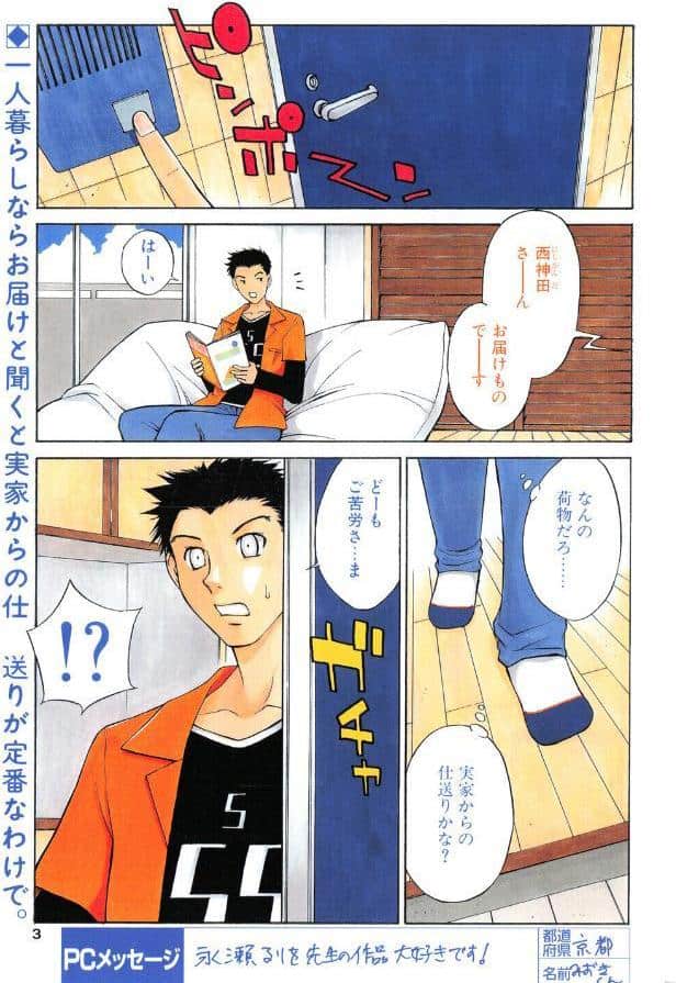 ラッキー☆キャンペーン