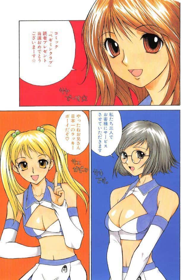 ラッキー☆キャンペーン
