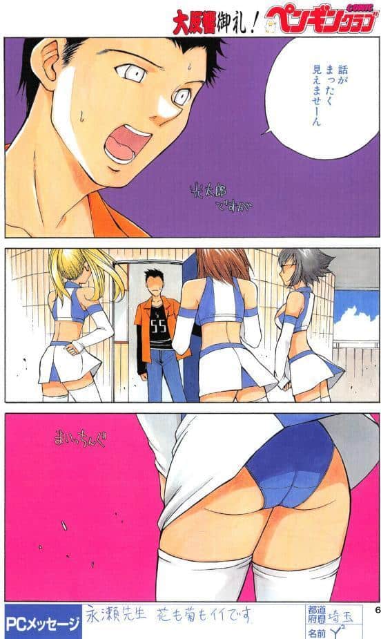 ラッキー☆キャンペーン