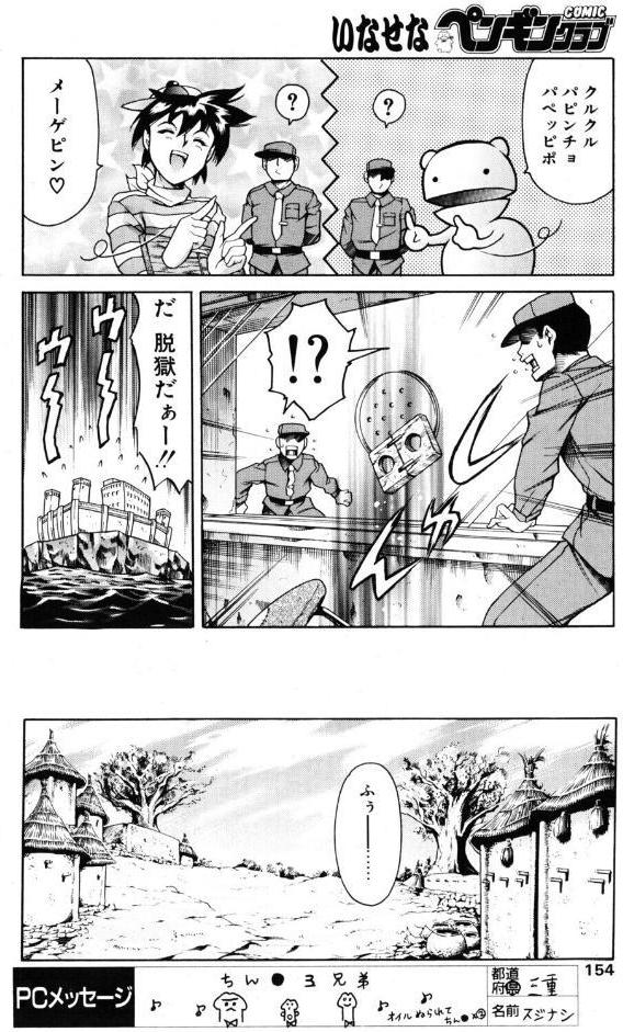 まんがなぜなに教室 世界の成人式編