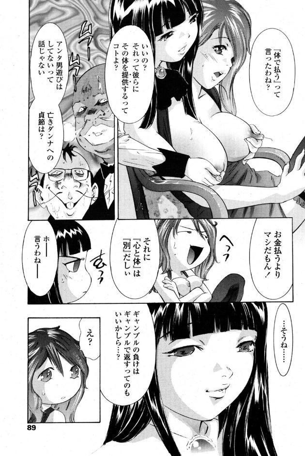 ポーカーフェイスな夜
