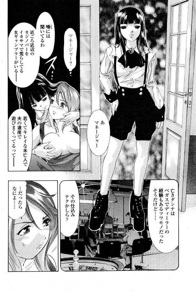 ポーカーフェイスな夜