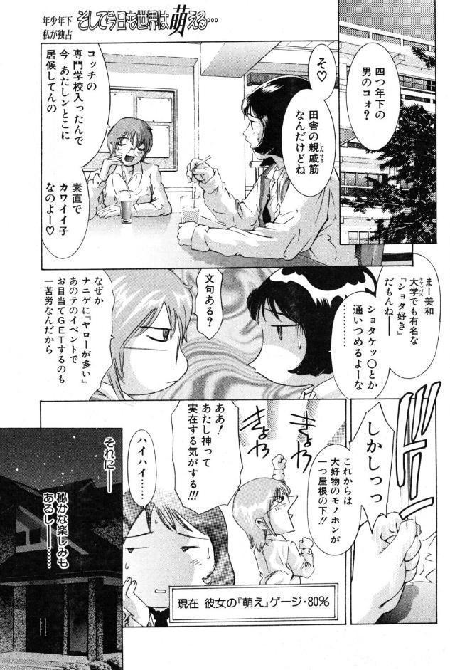 そして今日も世界は萌える…