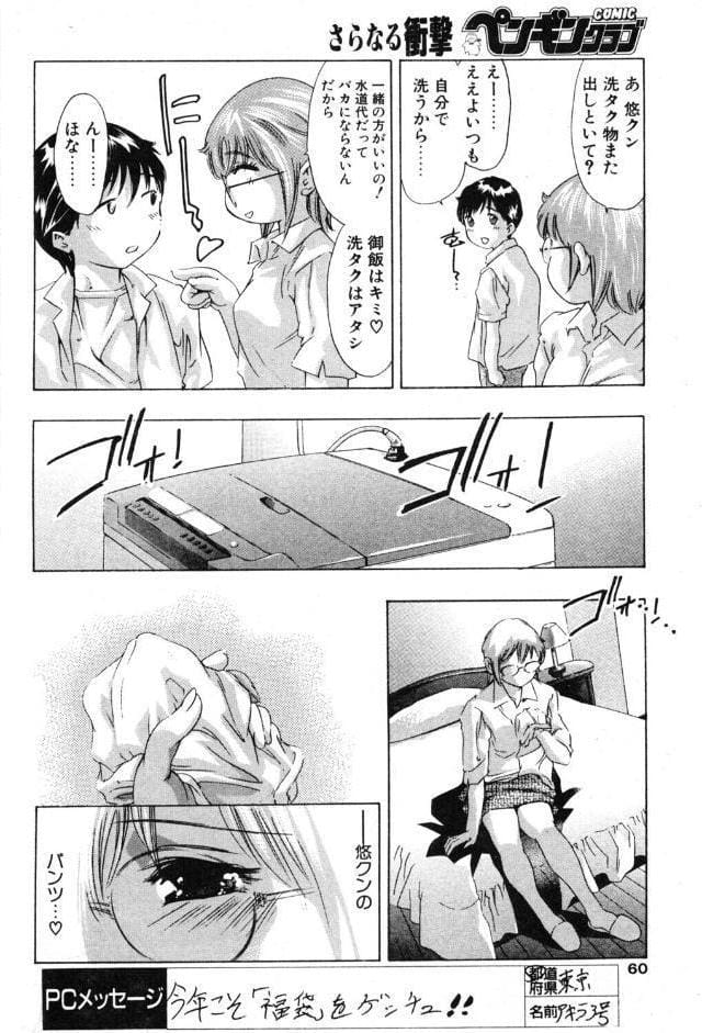 そして今日も世界は萌える…