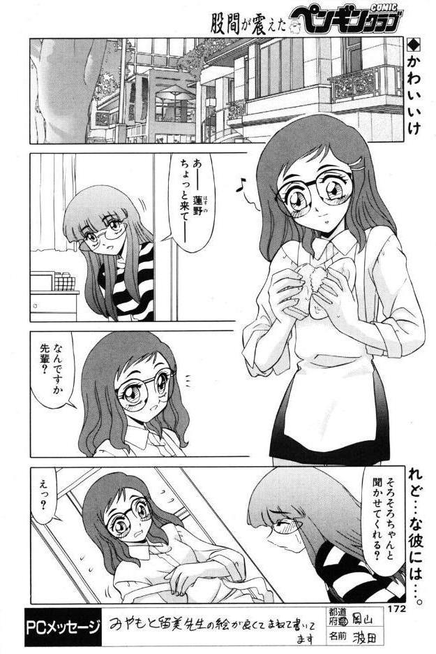 お世話になりますっ 2