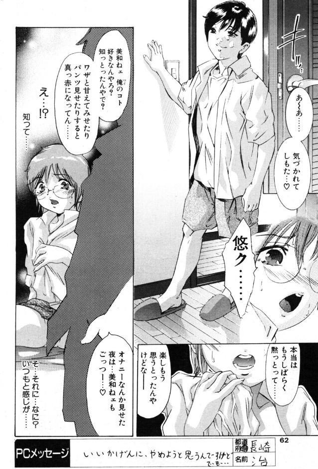 そして今日も世界は萌える…