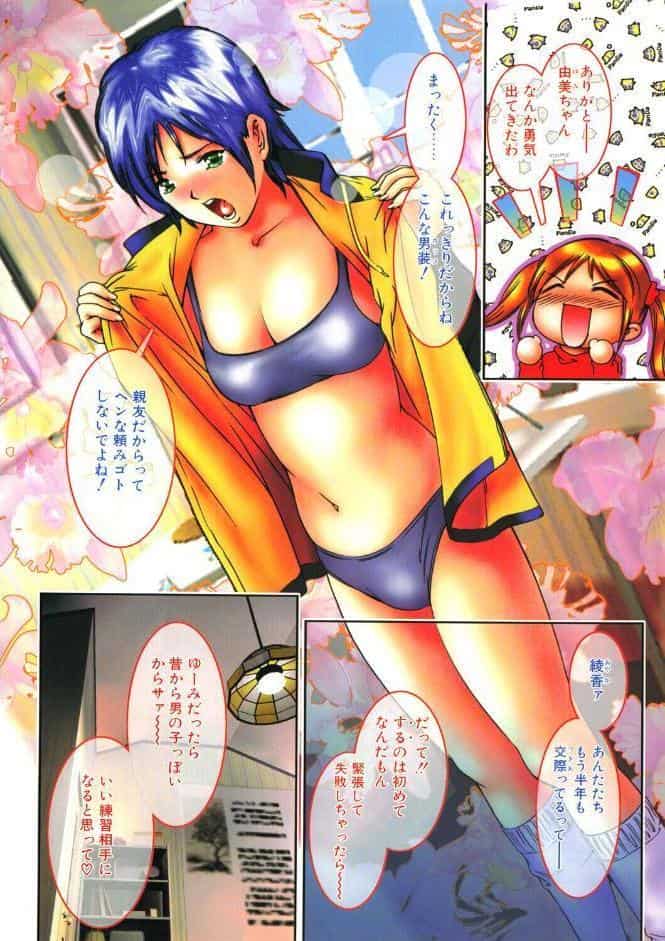 おいしい関係