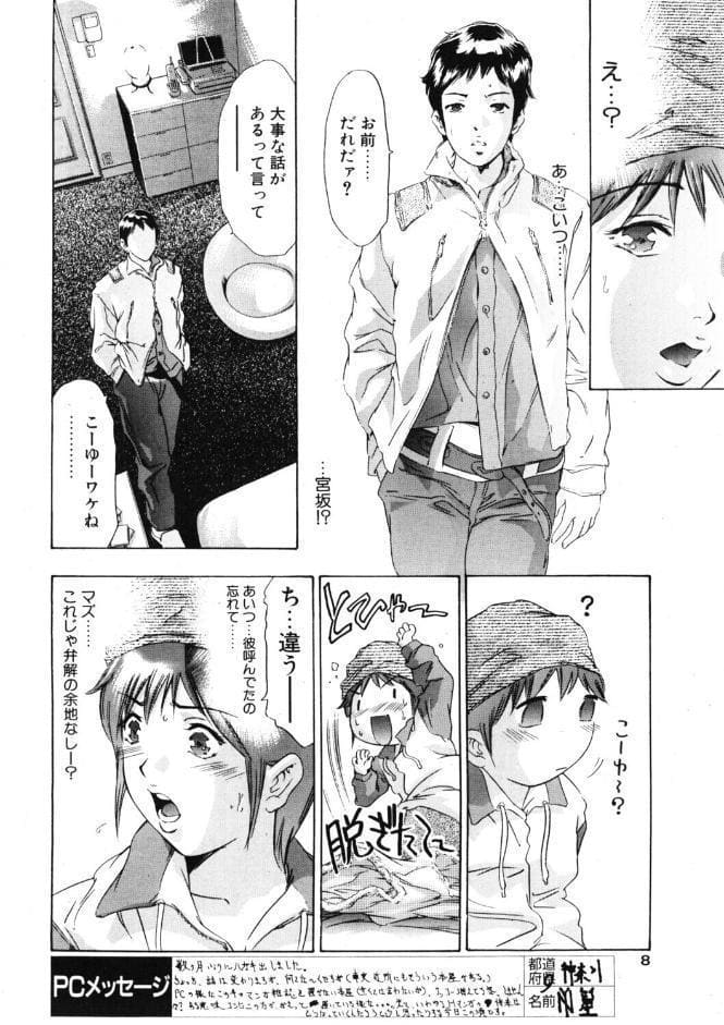 おいしい関係