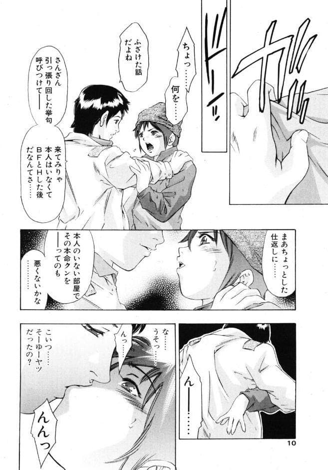 おいしい関係