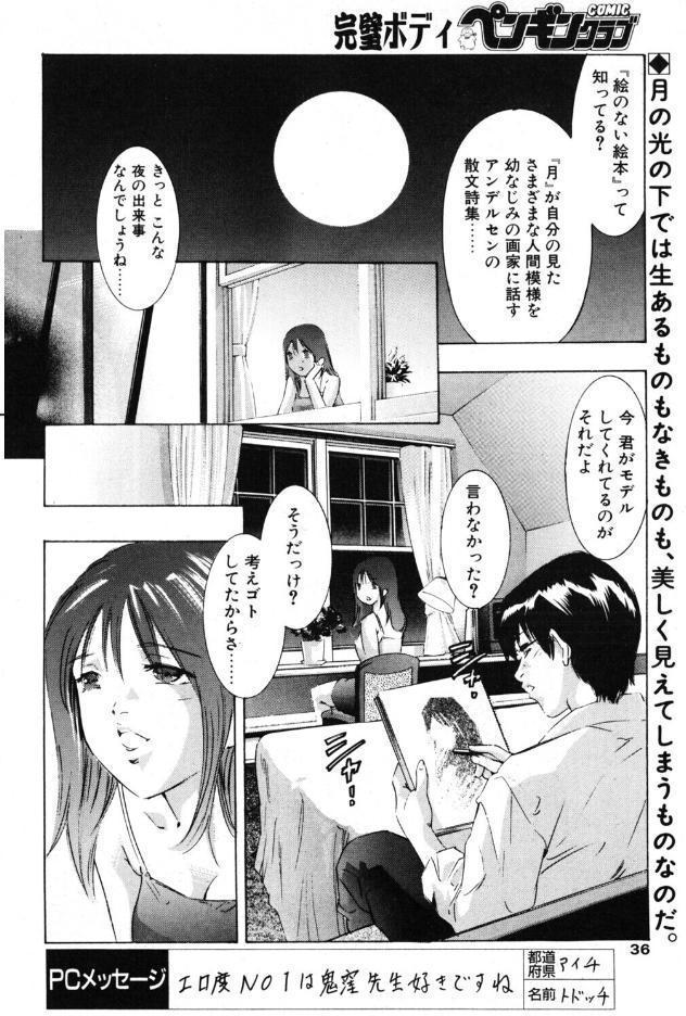 アンデルセン・ないと