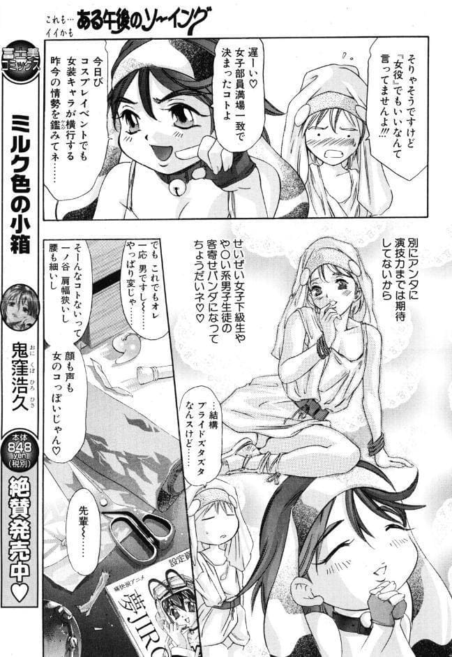ある午後のソーイング