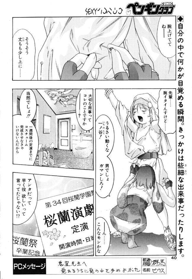 ある午後のソーイング