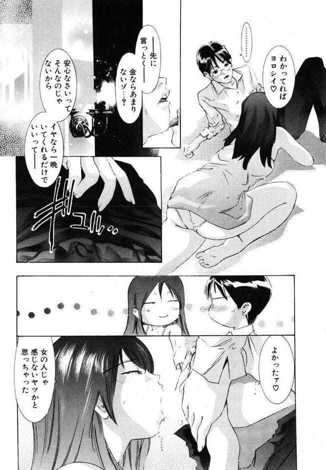 アンデルセン・ないと