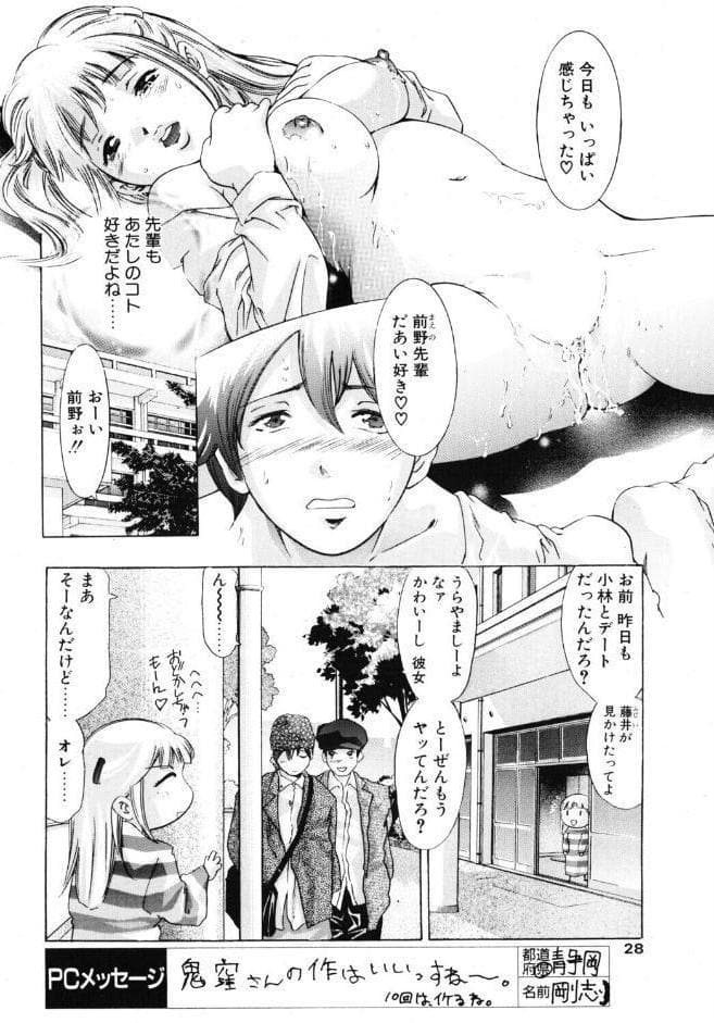 アグレッシブにささやいて！