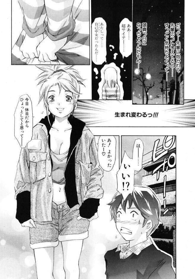 アグレッシブにささやいて！