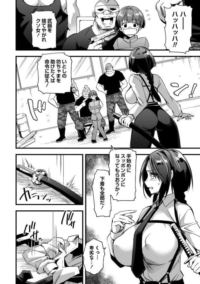 メス堕ち用心棒