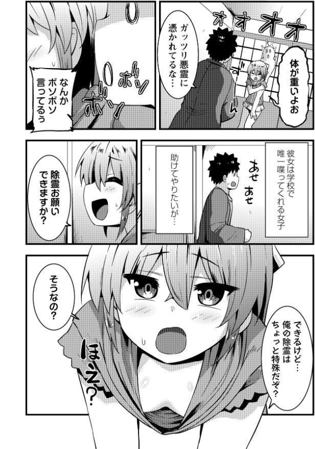 くすぐりお祓い