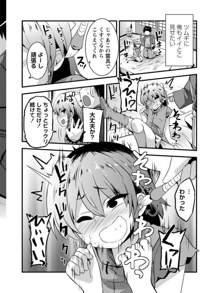 くすぐりお祓い