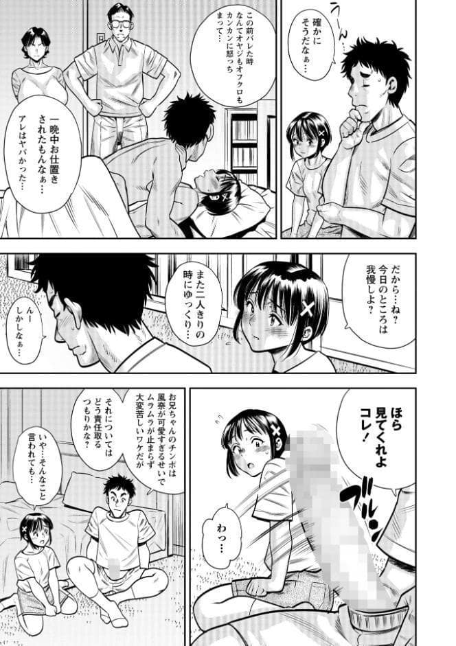 秘密？の関係