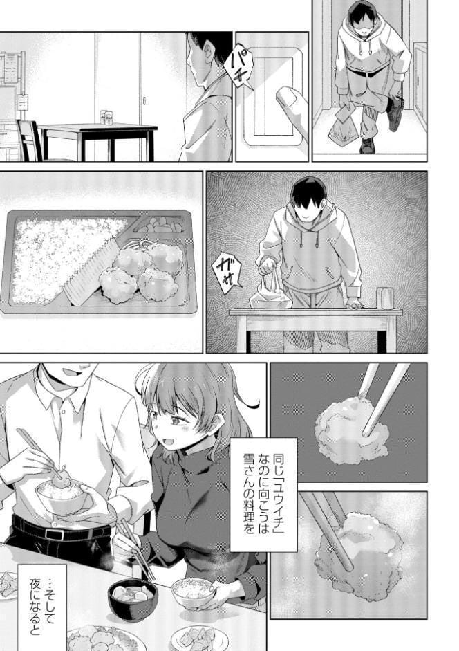 酩酊人妻