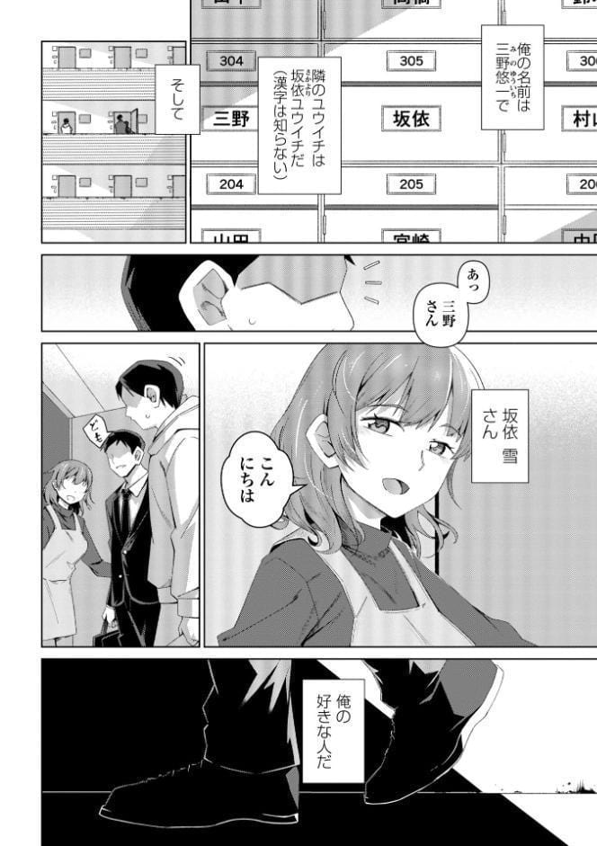 酩酊人妻