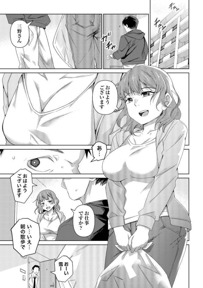 酩酊人妻