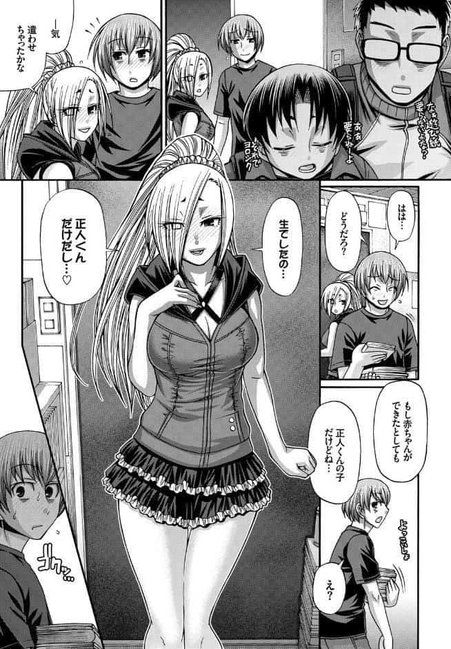 り:いんかねーしょん FINAL ACT