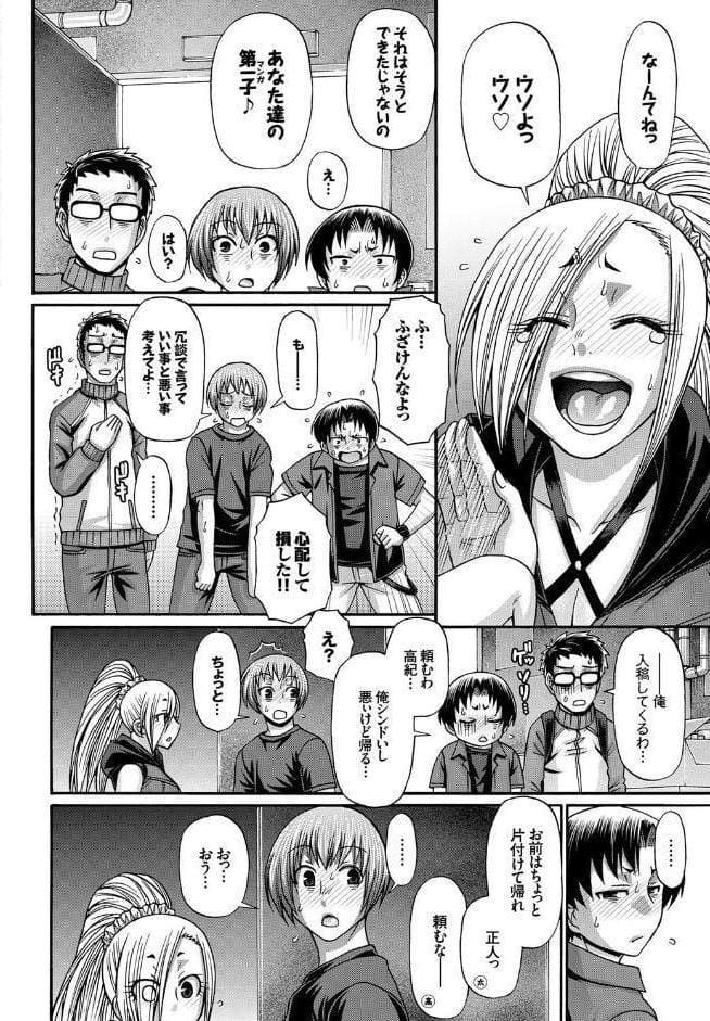り:いんかねーしょん FINAL ACT