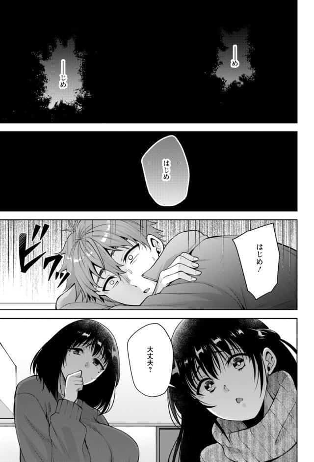 幼馴染みに復讐マッサージ〜ヨガりまくって俺を求めろ〜65