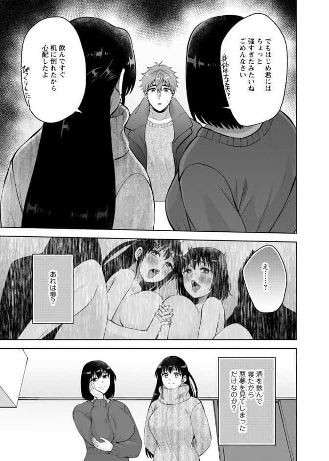 幼馴染みに復讐マッサージ〜ヨガりまくって俺を求めろ〜65