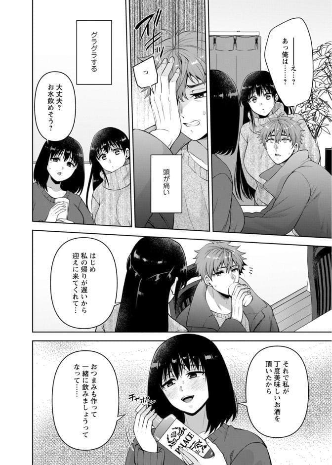 幼馴染みに復讐マッサージ〜ヨガりまくって俺を求めろ〜65