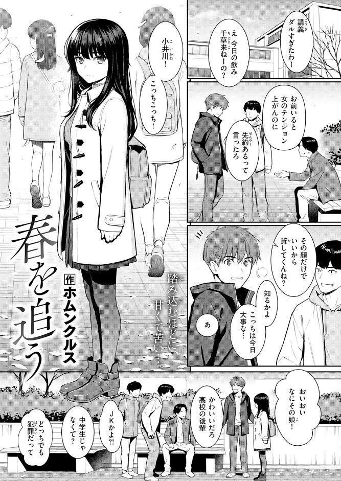 COMIC快楽天 2026年06月号