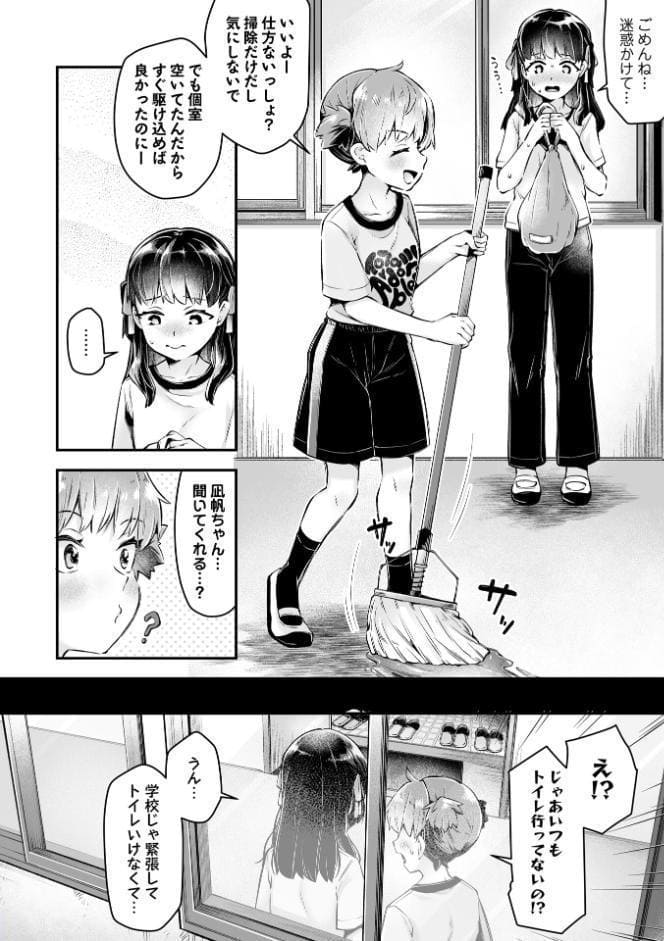 OM’s！ 〜Open My Secrets〜vol.06