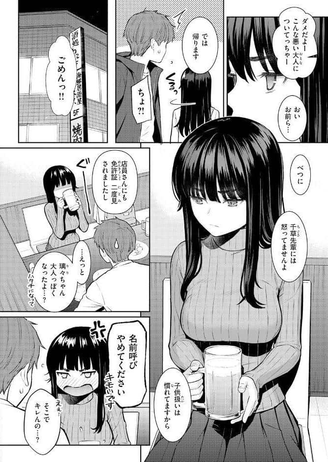 COMIC快楽天 2026年06月号
